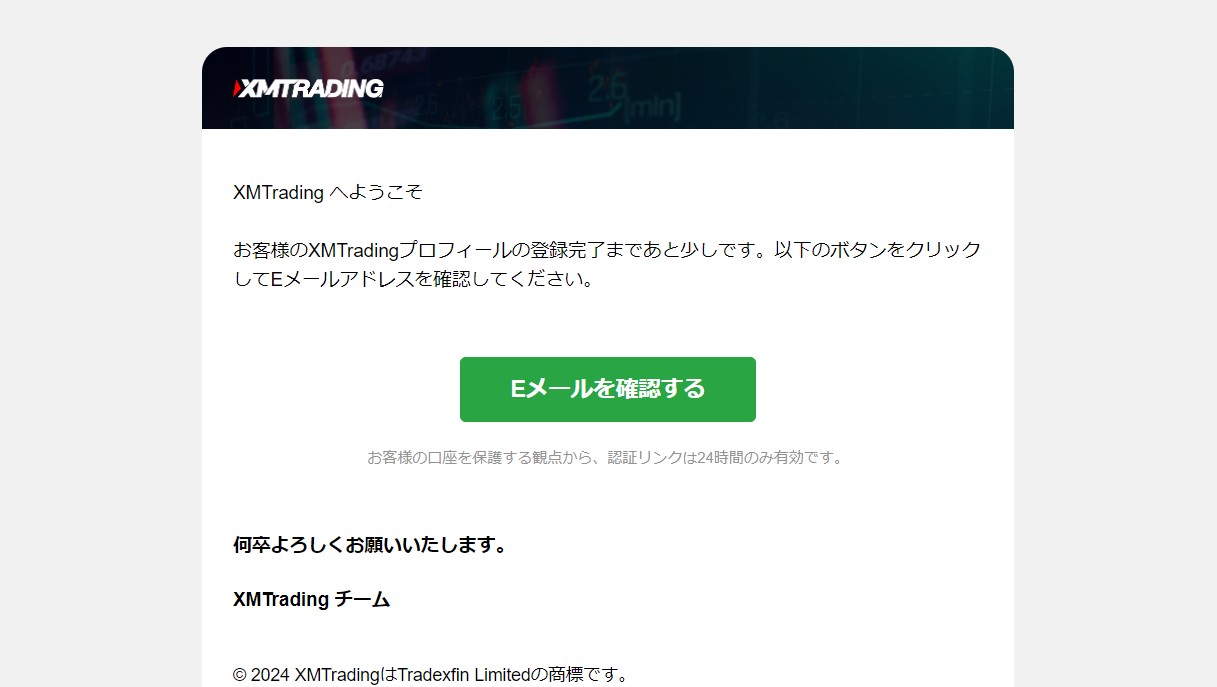 XMTradingからのメールを確認し認証する