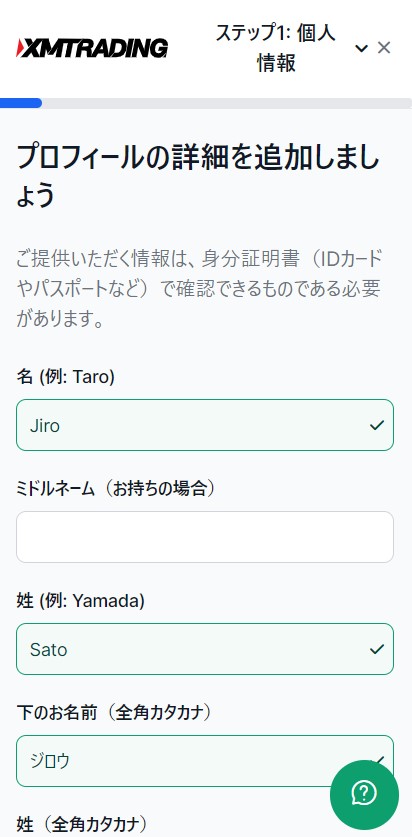 XMTrading公式サイトで名前などを入力