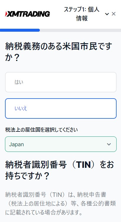 XMTrading公式サイトにて納税義務のある米国市民か否かを選択