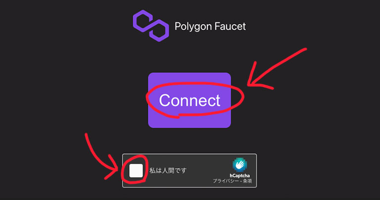 『Polygon Faucet』のサイト