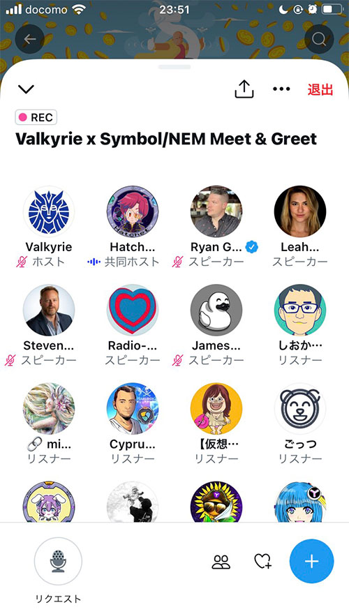 Valkyrie社とSymbolコア開発者との共同Twitterスペース