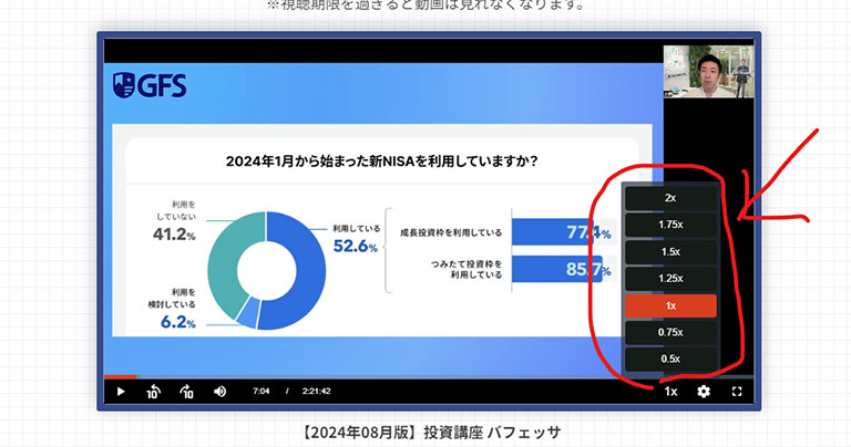 バフェッサ動画は再生の速度を変更することができる