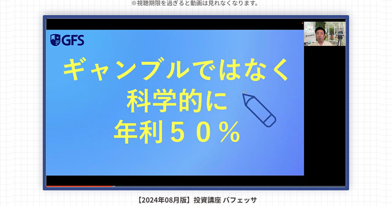 ギャンブルではなく年利50％を狙っていく個別株投資