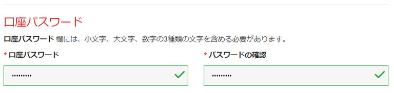 口座パスワード【条件を満たすお好きな文字列】