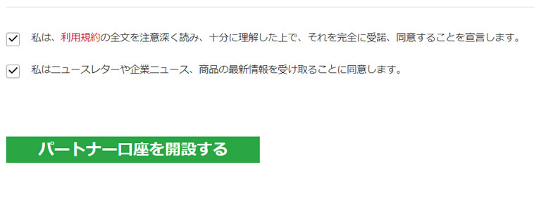 2つのチェックボックス【両方チェックを入れる】